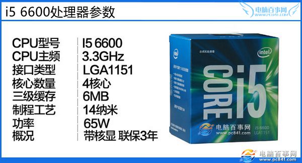 i5-6600和i5-6600k哪个好？i5-6600和6600k区别对比