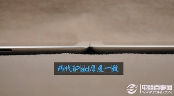 iPad3与iPad4厚度区别