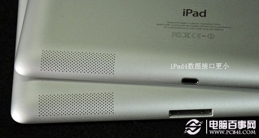 iPad3与iPad4的数据接口区别