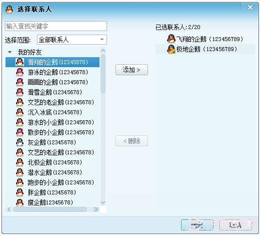 QT群是什么？QT语音群使用教程