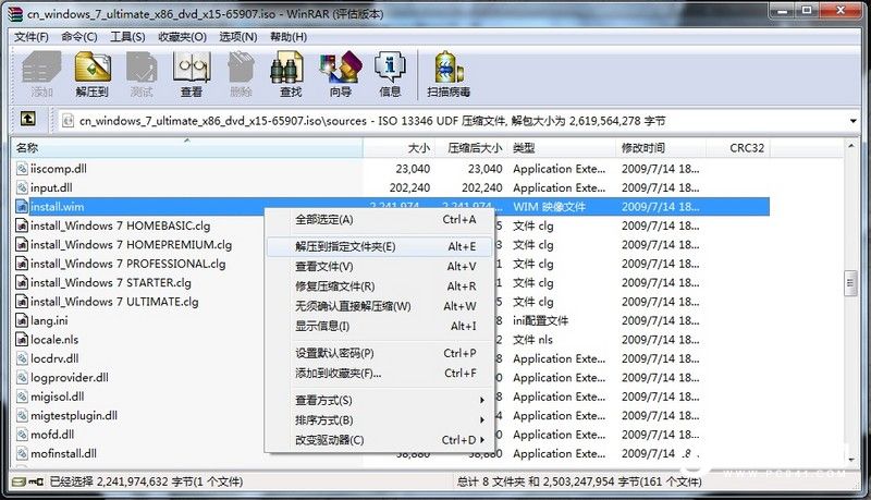 WIN7自带软件很臃肿怎么办  WIN7系统瘦身方法