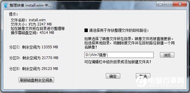 WIN7自带软件很臃肿怎么办  WIN7系统瘦身方法