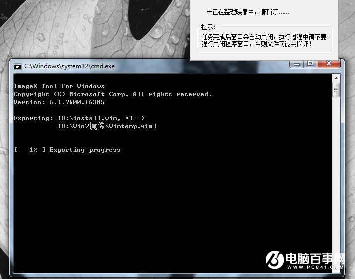 WIN7自带软件很臃肿怎么办  WIN7系统瘦身方法