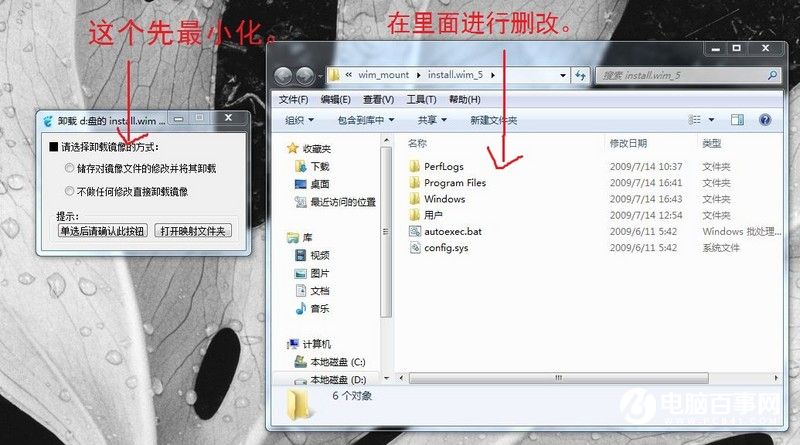 WIN7自带软件很臃肿怎么办  WIN7系统瘦身方法