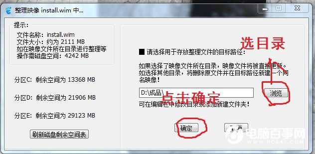 WIN7自带软件很臃肿怎么办  WIN7系统瘦身方法