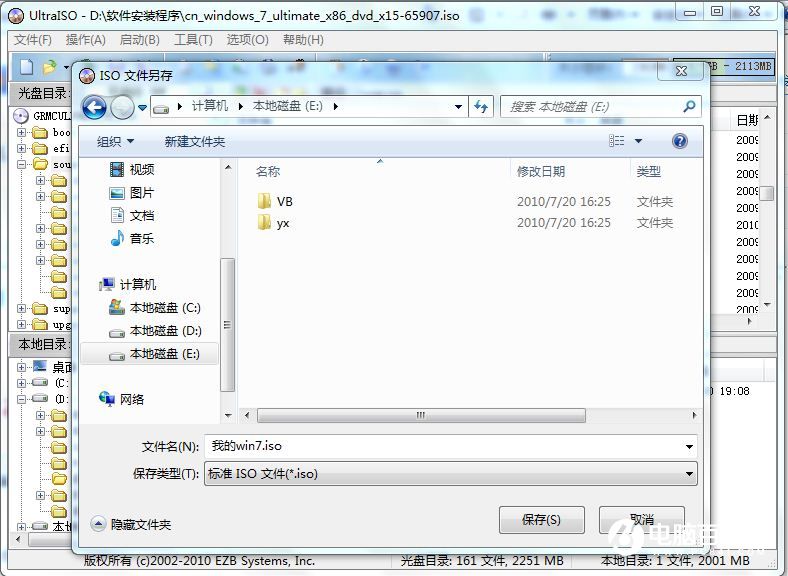 WIN7自带软件很臃肿怎么办  WIN7系统瘦身方法