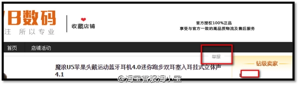 淘宝怎么举报卖家？淘宝举报入口在哪？淘宝举报方式有哪些？