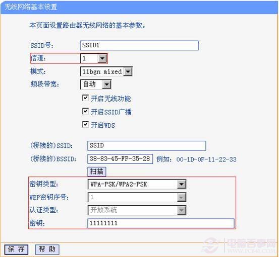 TP-LINK无线路由器WDS无线桥接图文教程