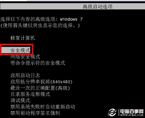 win7开机自动修复无法进入系统怎么办？ 