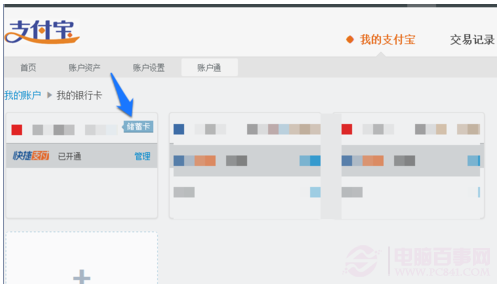 支付宝怎么查询银行卡余额？支付宝查询银行卡余额的两种方法