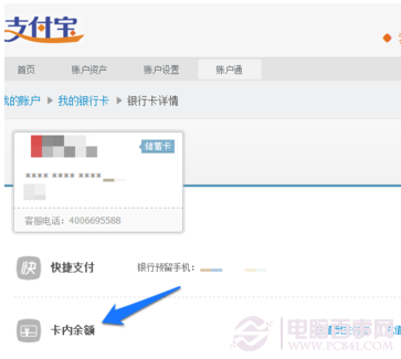 支付宝怎么查询银行卡余额？支付宝查询银行卡余额的两种方法