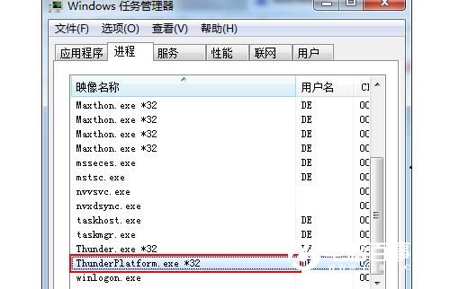 ThunderPlatform.exe是什么进程 ThunderPlatform怎么关闭？