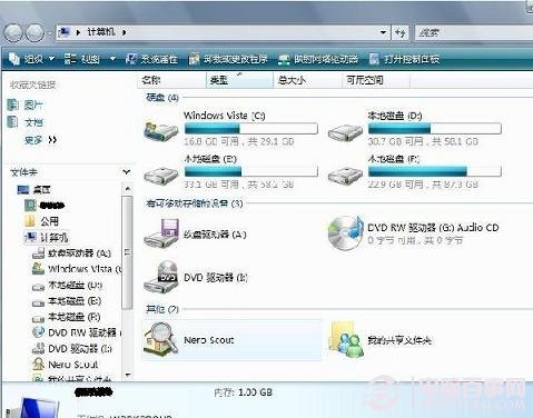 windows7资源管理器