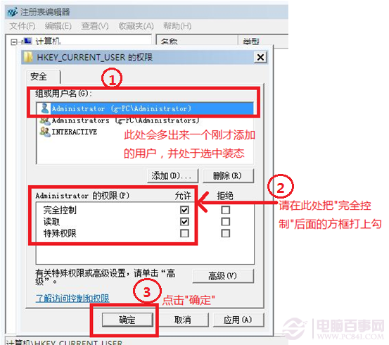 Win7开机提示“Group Policy Client”服务无法登陆的解决方法