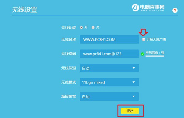 SSID怎么设置？路由器关闭或开启或SSID广播方法