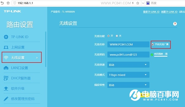 SSID怎么设置？路由器关闭或开启或SSID广播方法