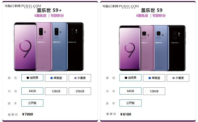 三星S9和S9+哪个好？三星S9和S9+区别对比