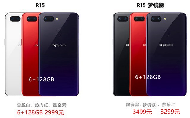 OPPO A3和OPPO R15哪个好？OPPO R15与A3区别对比