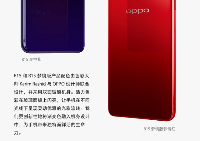 OPPO A3和OPPO R15哪个好？OPPO R15与A3区别对比