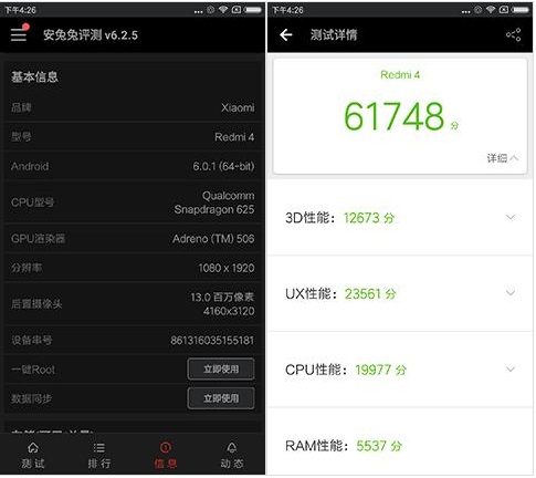 联发科X20对比骁龙625 红米Note4和4性能对比