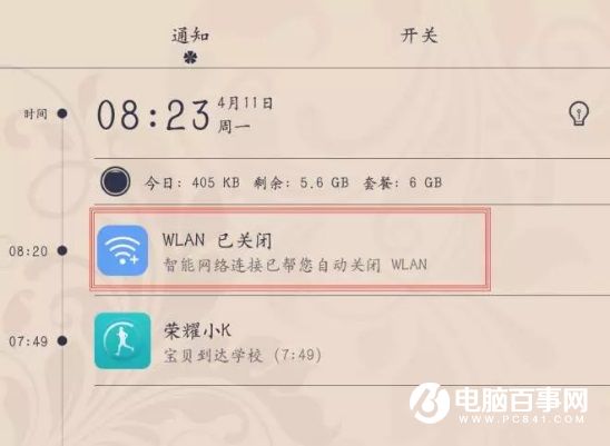 WLAN+是什么？华为P9 WLAN+使用教程