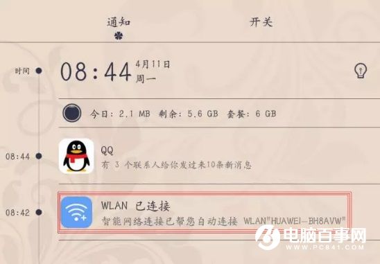 WLAN+是什么？华为P9 WLAN+使用教程