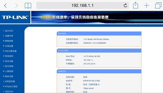 手机登陆192.168.1.1设置路由器