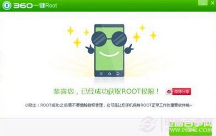 安卓手机如何root