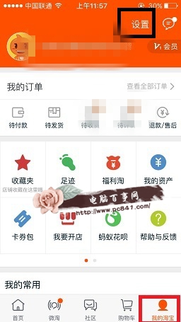 淘宝怎么投诉卖家  手机淘宝维权投诉卖家方法