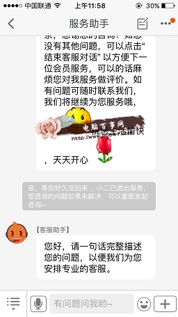 淘宝怎么投诉卖家  手机淘宝维权投诉卖家方法