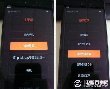 小米3刷机双清操作