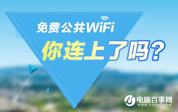 手机WiFi连接上了却上不了网是什么原因？解决办法