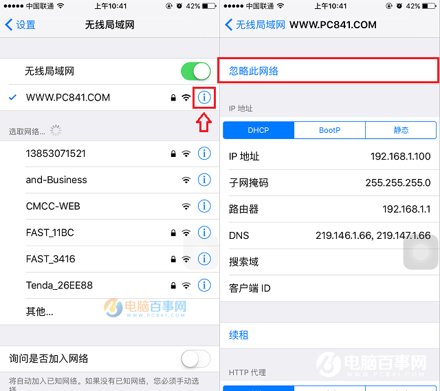 手机WiFi连接上了却上不了网是什么原因？解决办法