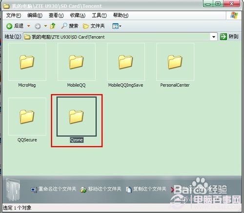 手机QQ空间打不开怎么办