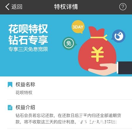 支付宝等级怎么升级 支付宝会员等级升级方法