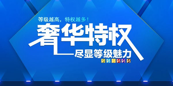 支付宝等级怎么升级 支付宝会员等级升级方法