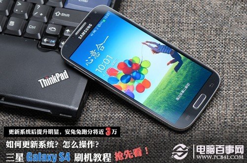 三星S4怎么刷机 三星Galaxy S4刷机图文教程