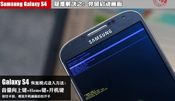 三星S4怎么刷机 三星Galaxy S4刷机图文教程