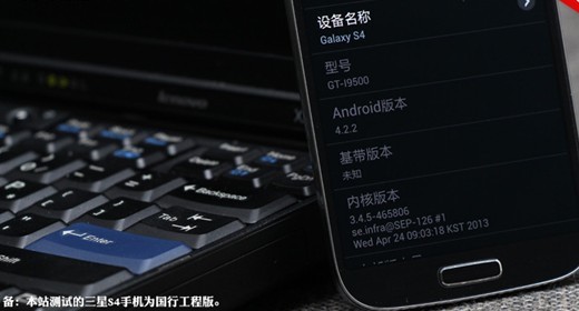 三星S4怎么刷机 三星Galaxy S4刷机图文教程