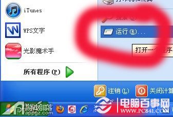 iTunes10.5无法连接iTunes store的解决办法