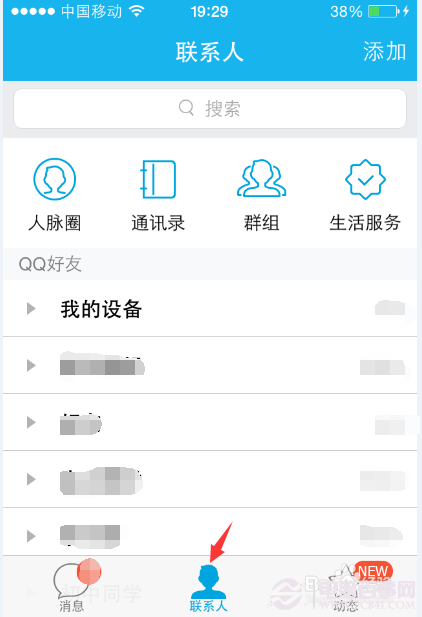 QQ悄悄话怎么知道对方是谁 QQ悄悄话查询匿名好友方法