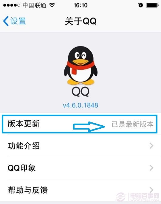 手机QQ升级版本方法
