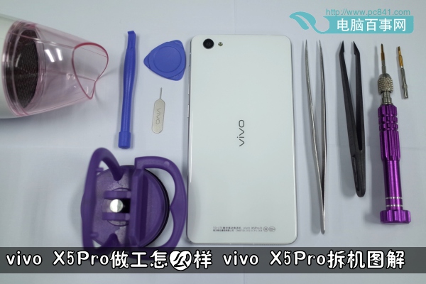 vivo X5Pro做工怎么样 vivo X5Pro拆机图解