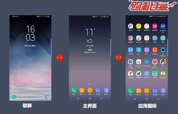 三星Note8购机手册：3分钟看懂三星Note8是否值得买