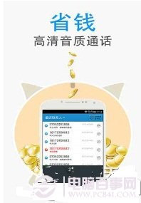 2015手机免费打电话软件哪个好？八款手机免费电话软件推荐