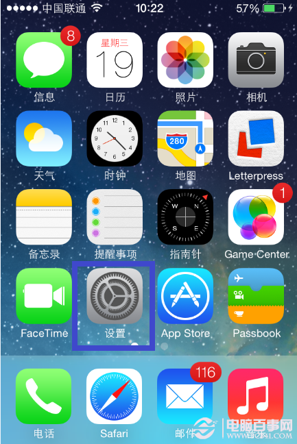 iphone垃圾短信拦截