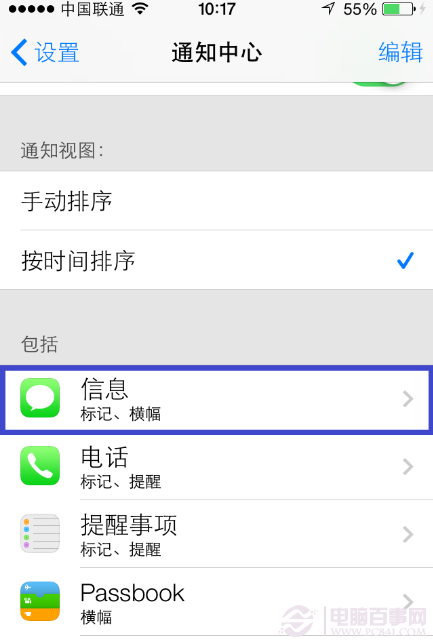 iphone垃圾短信拦截