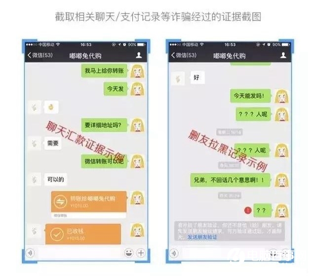 微信受骗被拉黑怎么办？微信被骗报案把钱追回来教程