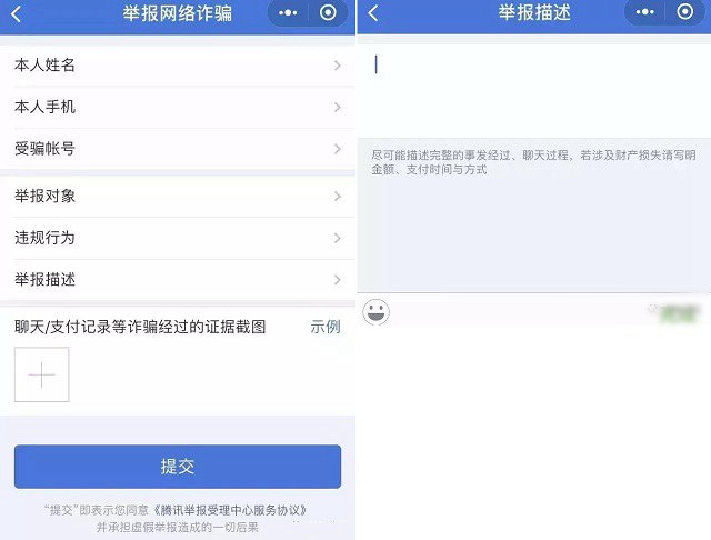 微信受骗被拉黑怎么办？微信被骗报案把钱追回来教程