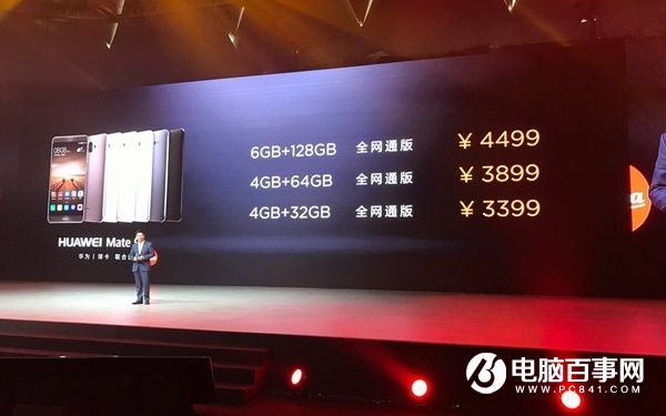 华为Mate9有几个版本 华为Mate9参数与版本区别详解